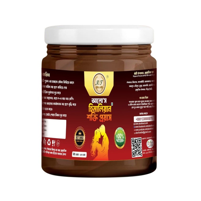 হিমালিয়ান শক্তি প্রয়াস